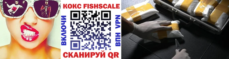 COCAIN Fish Scale  сколько стоит  Хотьково 