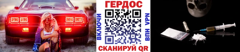 Героин герыч  omg маркетплейс  Хотьково 