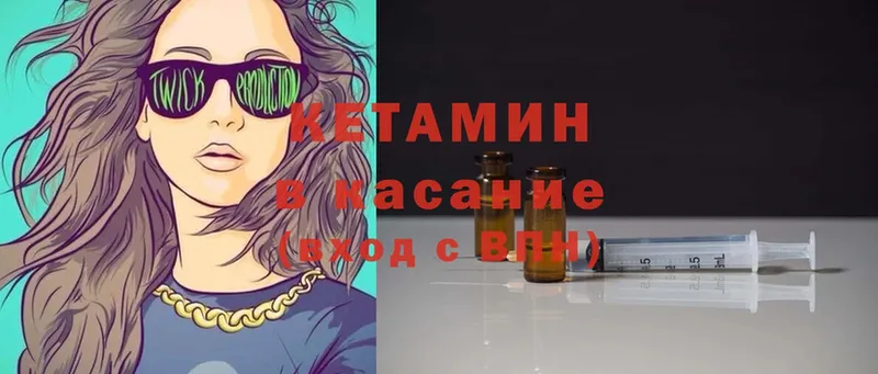 КЕТАМИН ketamine Хотьково