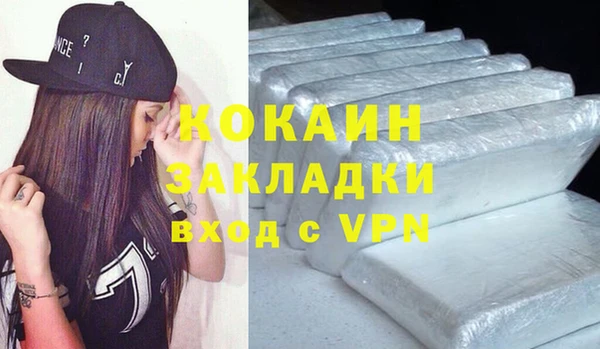 кокаин VHQ Осташков
