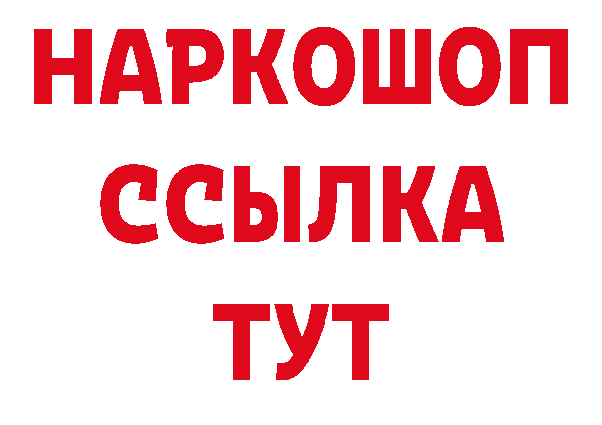 КОКАИН 99% маркетплейс нарко площадка ОМГ ОМГ Хотьково