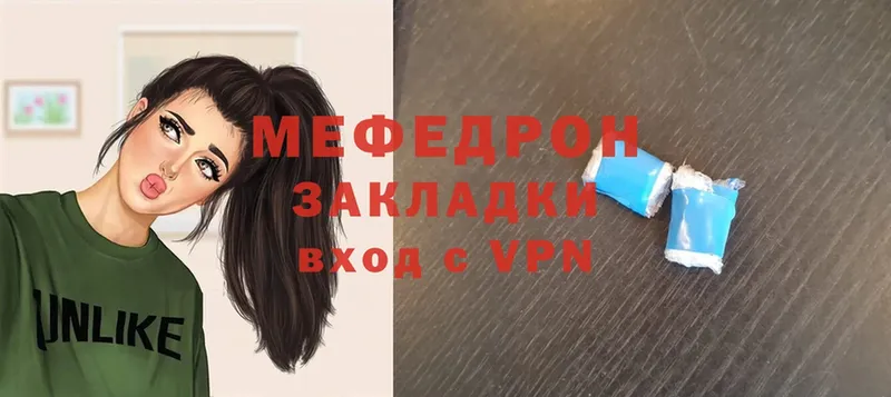 omg ТОР  Хотьково  Мефедрон mephedrone 