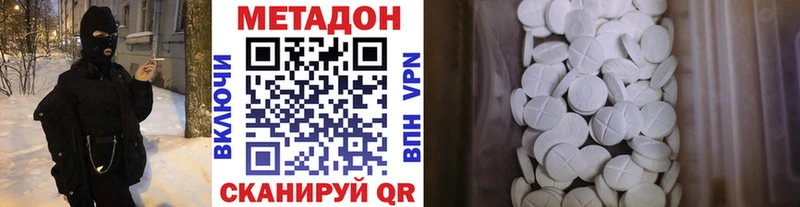 Метадон VHQ  Хотьково 