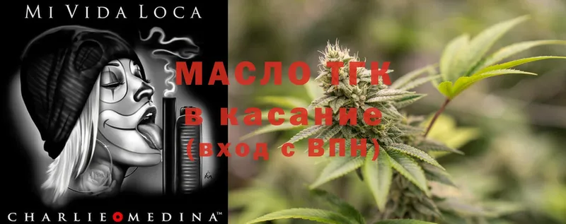 Дистиллят ТГК Wax  МЕГА зеркало  Хотьково 